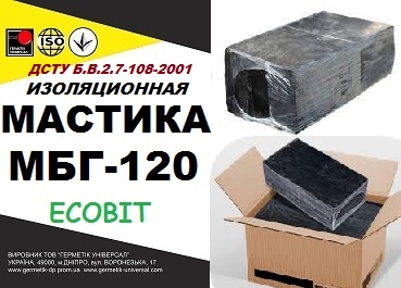 МБГ-120 Ecobit ДСТУ Б.В.2.7-108-2001 битумно-резиновая